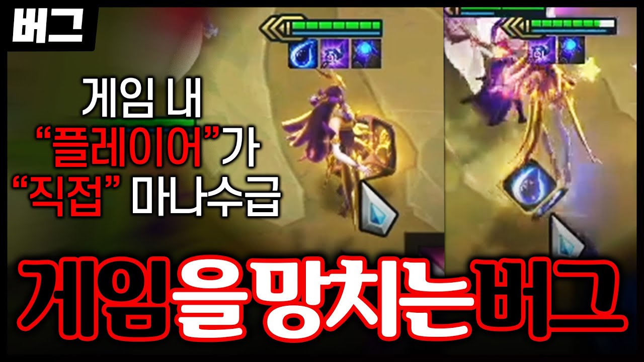 역대급버그발견..미친천재가 개발한 여눈으로 마나무한부스팅 하는방법(롤토체스공략)