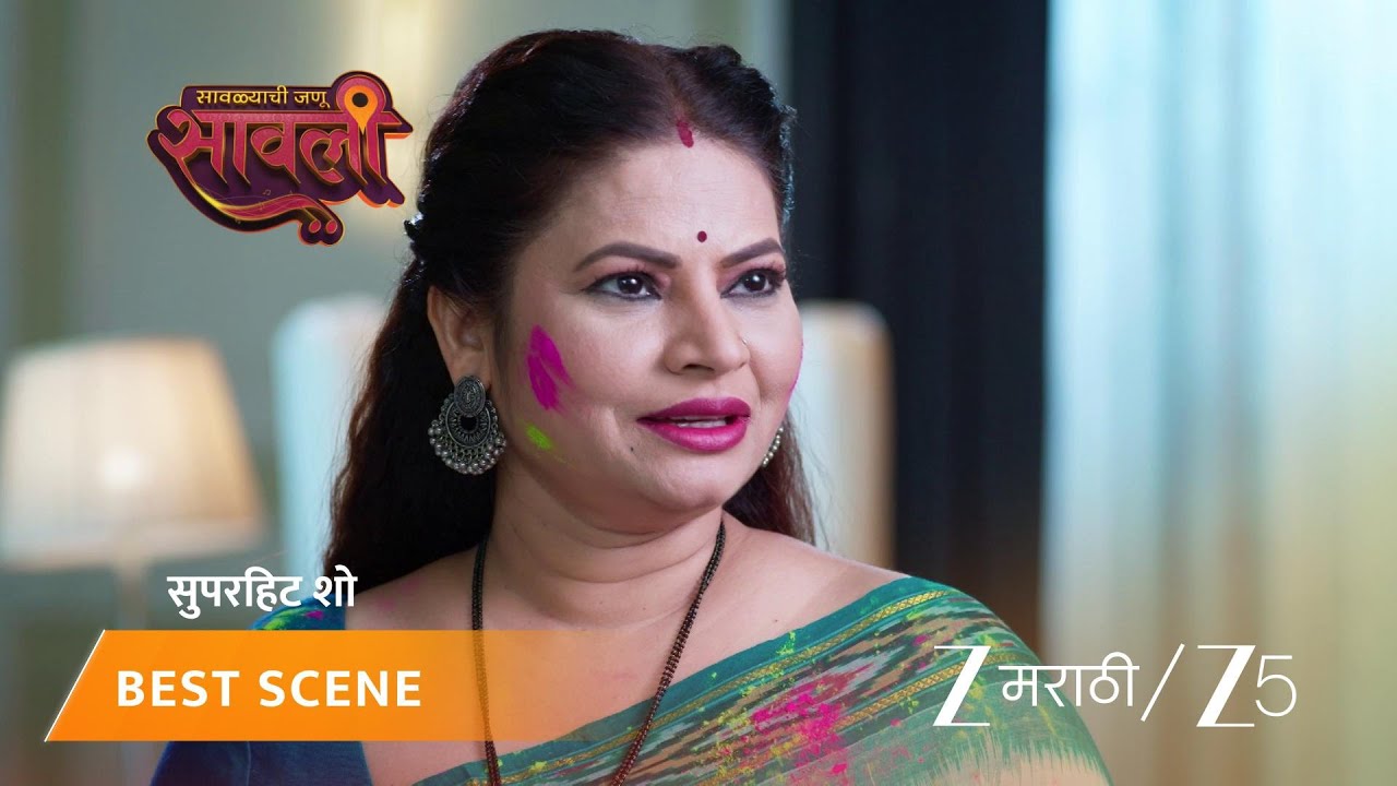 SAVALYACHI JANU SAVALI | सावलीला रंगांची भीती का वाटते?