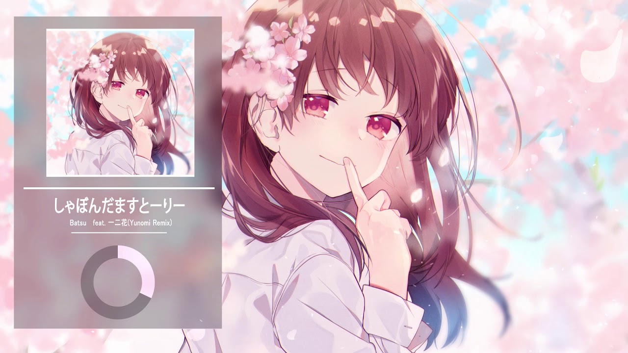 Batsu  - しゃぼんだますとーりー ( feat .一二花 ) Yunomi Remix