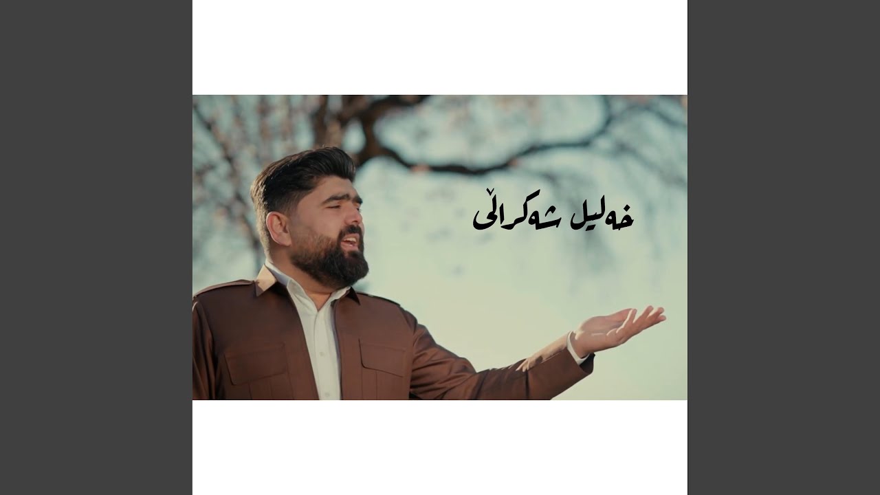 لە مەدینە