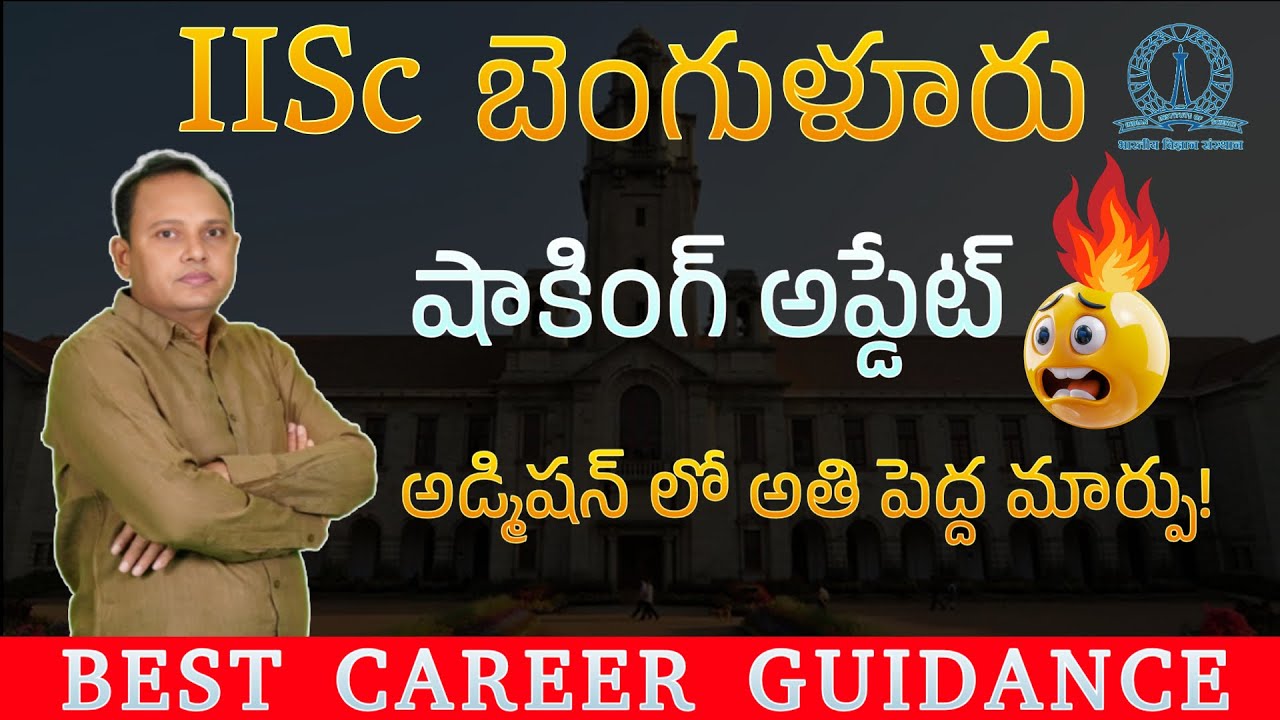 IISc Bangalore 2025 Shocking UPDATE | BIGGEST Change in ELIGIBILITY & ADMISSION