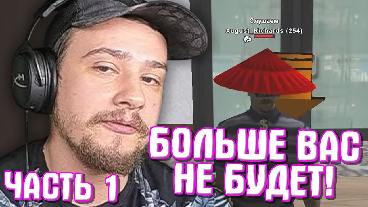 КАК МАРАС ШАКУР УНИЧТОЖАЛ СЕМЬЮ COLDSIMENS... (нарезка) | ЧАСТЬ 1 | MARAS SHAKUR | GTA SAMP