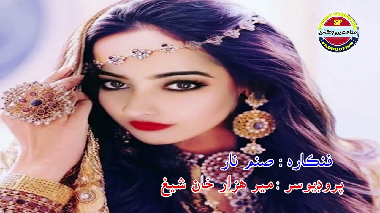 CHADE AA MUNKHE WAYO SINGER SANAM NAZ