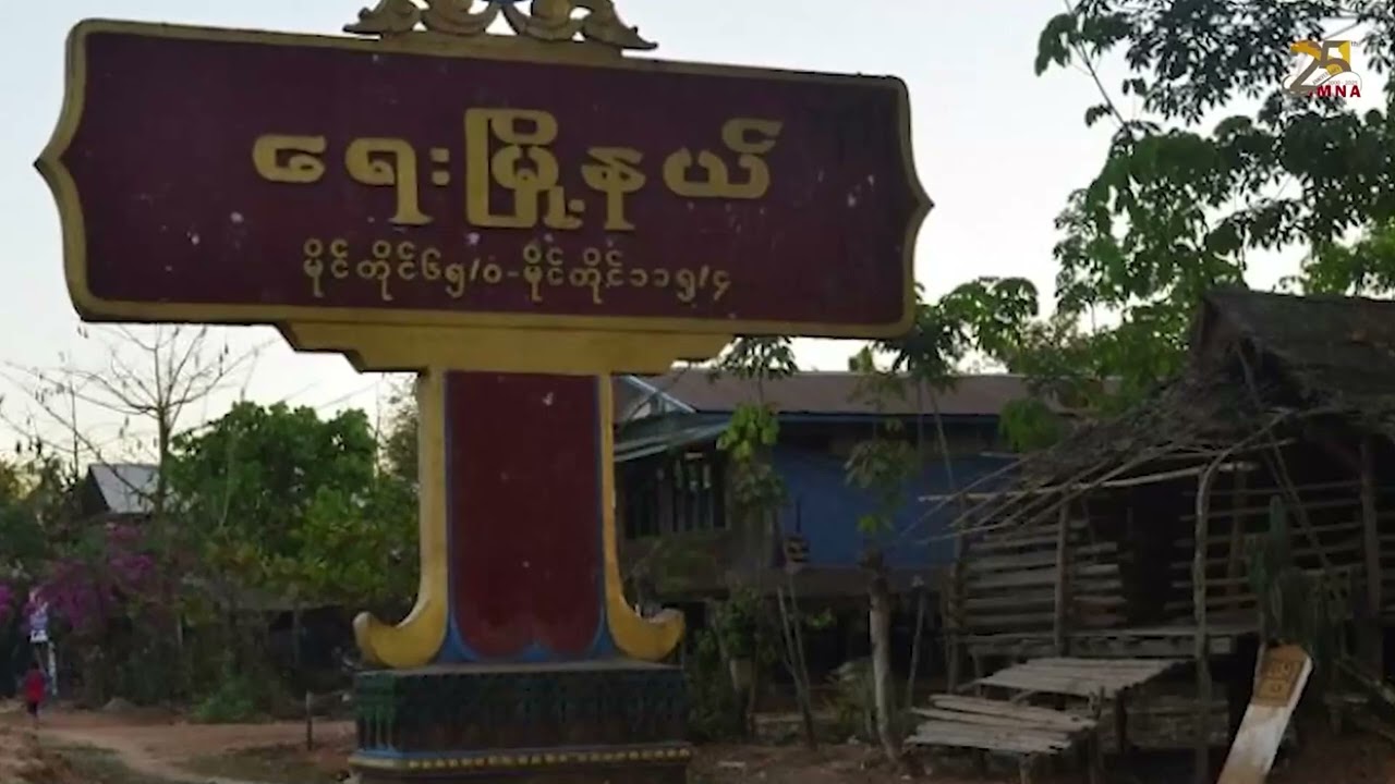 TV News || ပ္ဍဲကွာန်ဘာ ပန်ပှော်မံၚ်ညးသ္ကံ နကဵုလွဟ်ဇၞော်