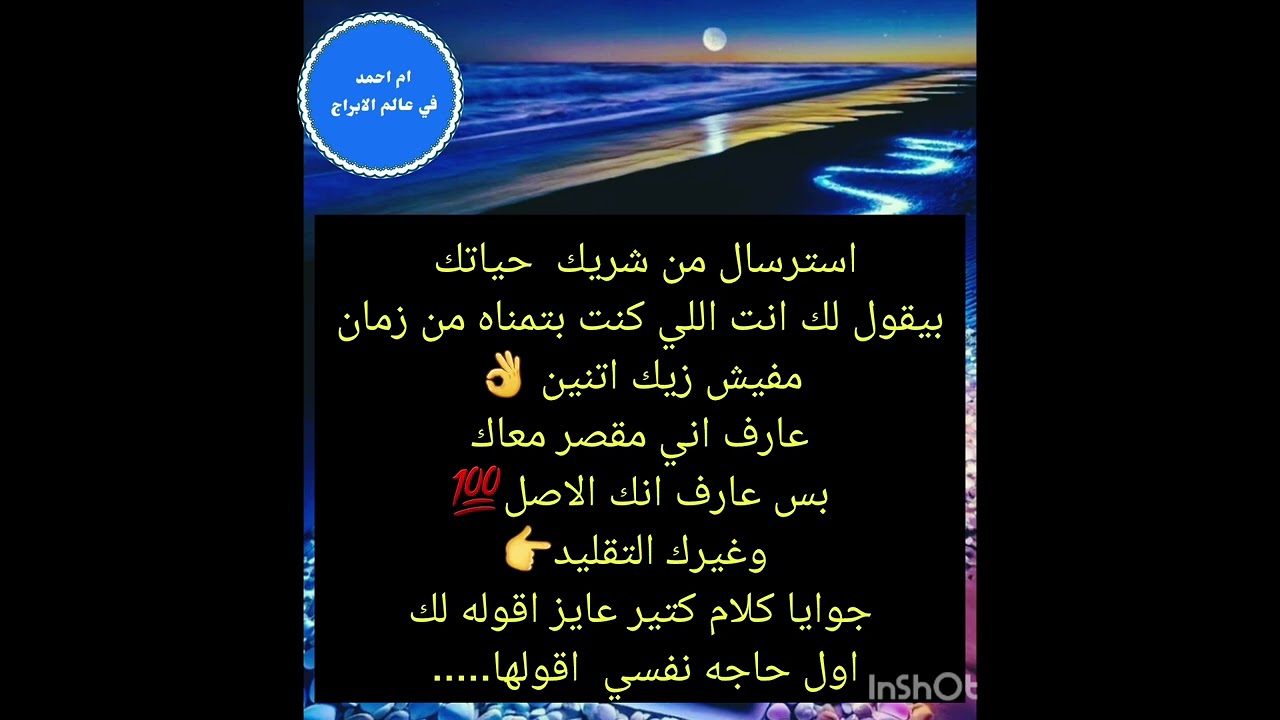 استرسال من شريك  حياتك بيقول لك انت اللي كنت بتمناه من زمان مفيش زيك اتنين 👌عارف اني مقصر معاك