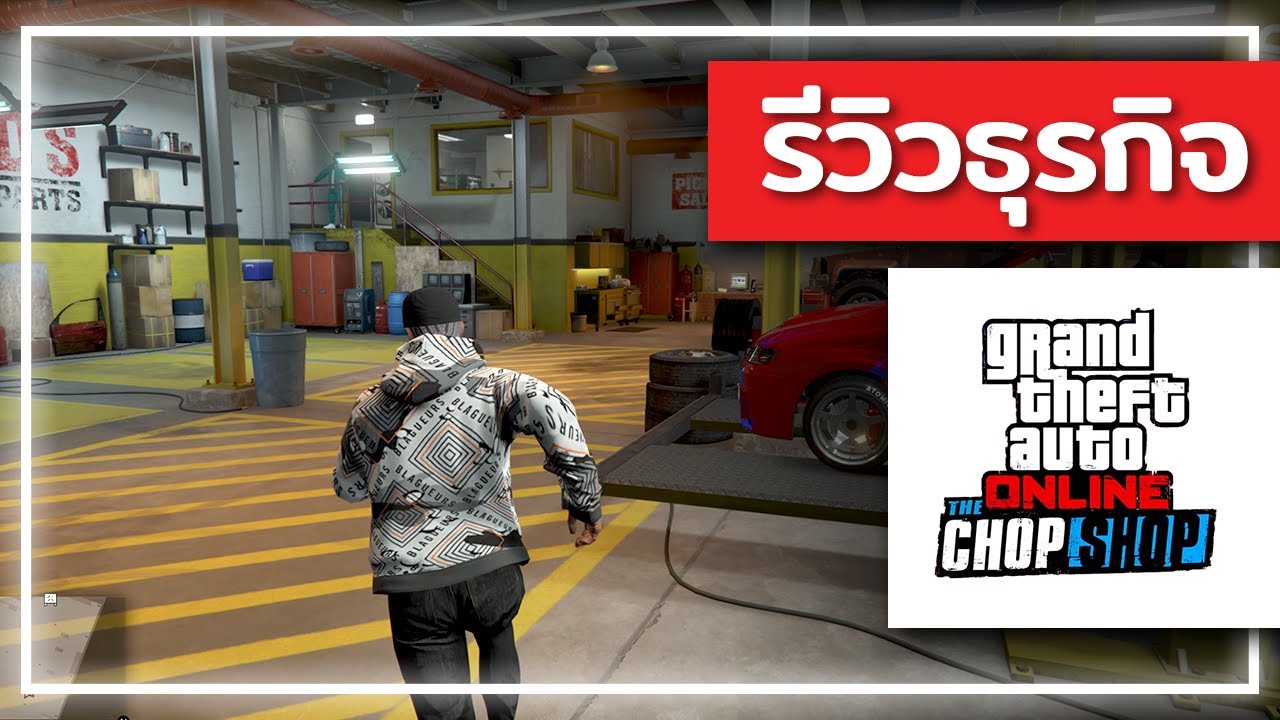 ธุรกิจ Salvage Yard หาเงินยังไง? คุ้มไหม?