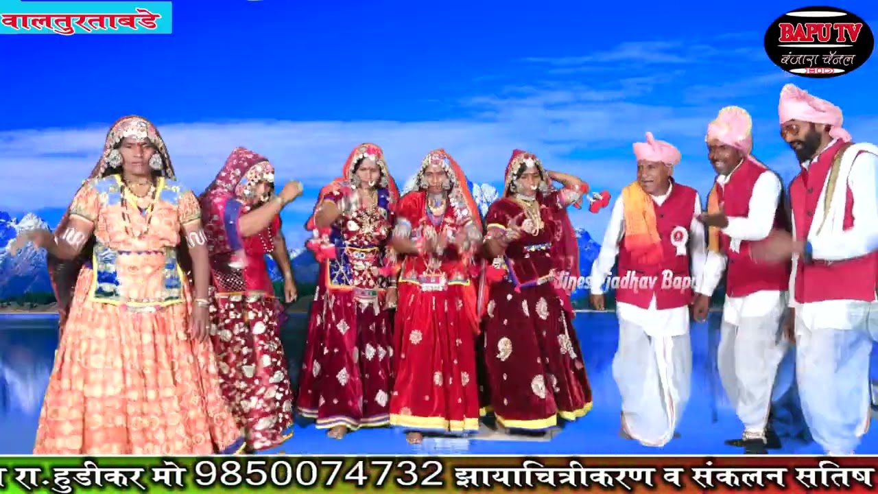Banjara Holi Geet Waltur Tambade ll चाल चाल ये मारोणी कामेन पुणा ll बंजारा होळी गीत शाहीर देविदास म.
