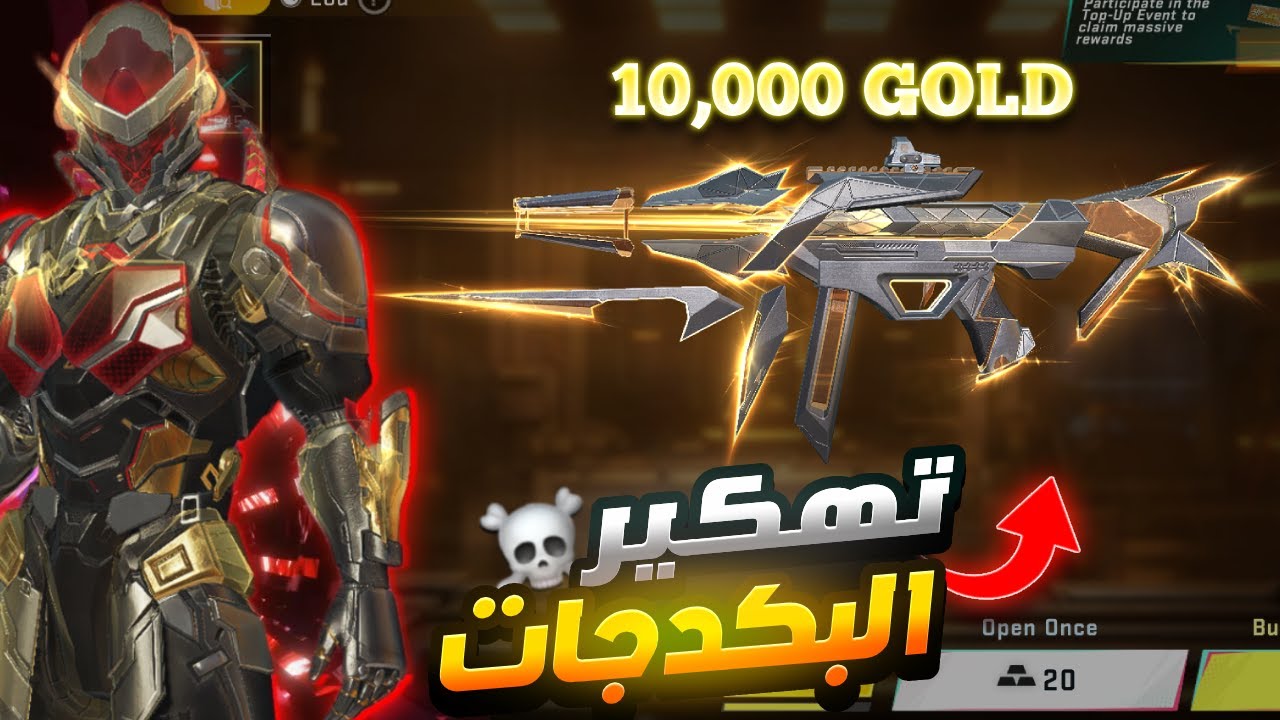 الشركة ارسلتلي 10,000 جولد🔥فلست 😂Bloodstrike👀