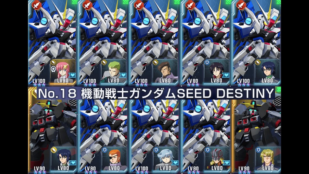 【Gジェネ】機動戦士ガンダムSEED DESTINY EXPERT【エターナルロード】Ⅱ