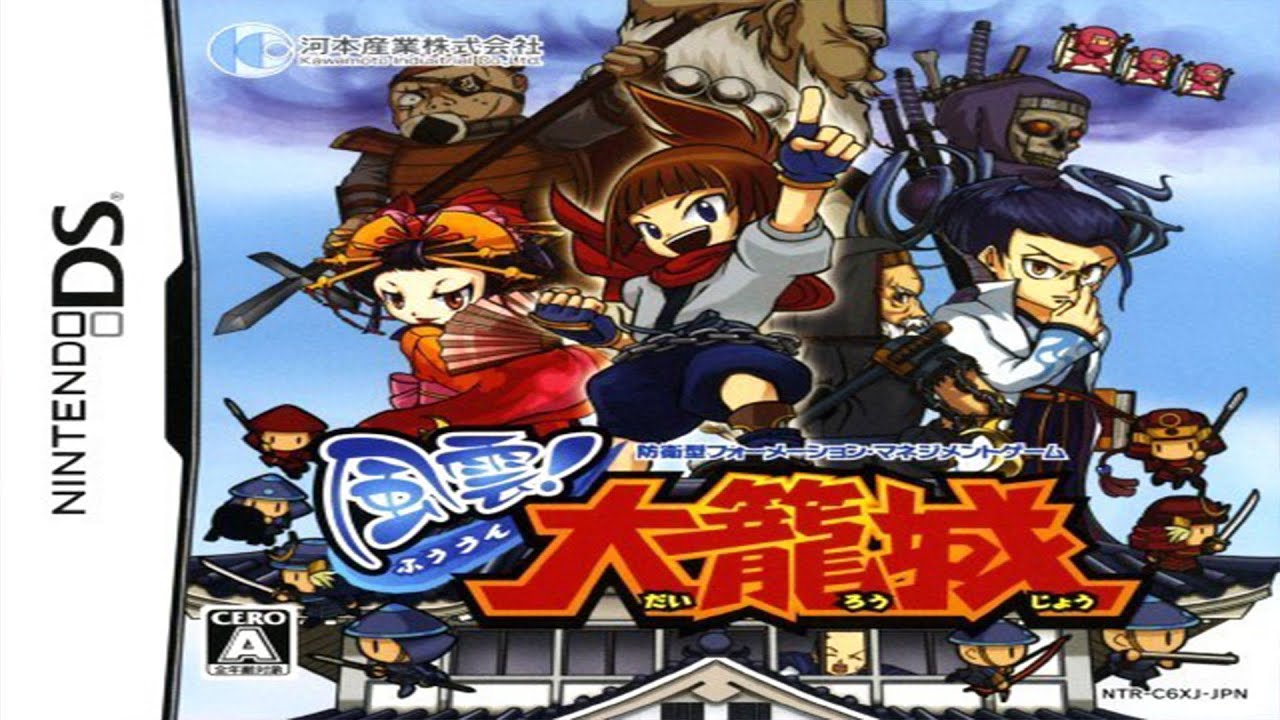 Fuuun! Dairoujou Gameplay Nintendo DS