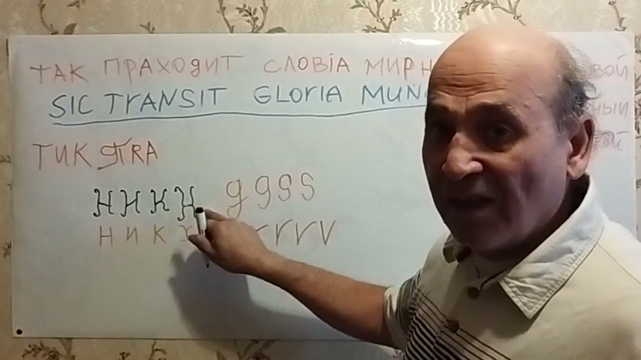 Латынь - перевёртыш Русского языка