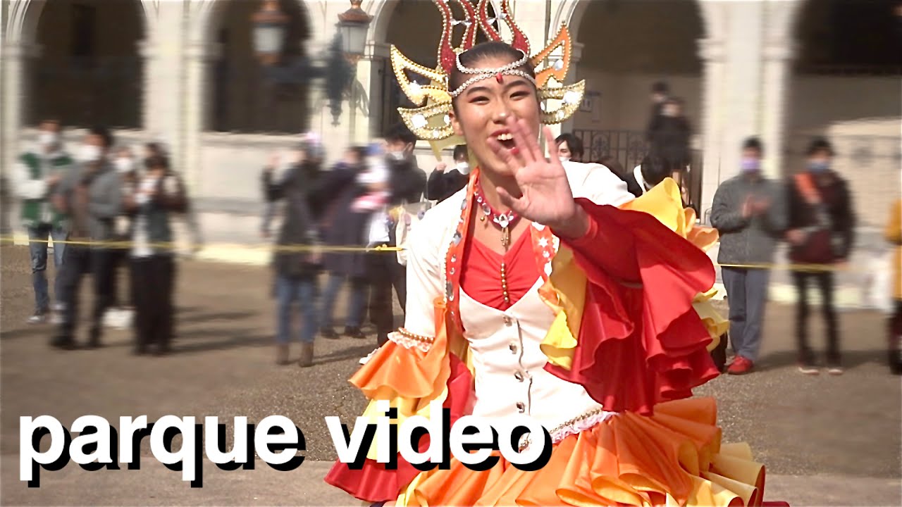 エスパーニャカーニバル アデランテ！ 2023/02/11
