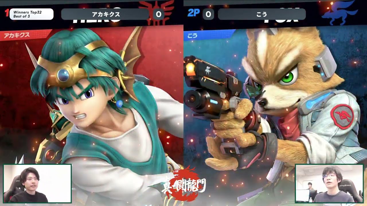 真・闘龍門#35 WR3 アカキクス 勇者 vs こう フォックス 【スマブラSP】Shin Toryumon #35