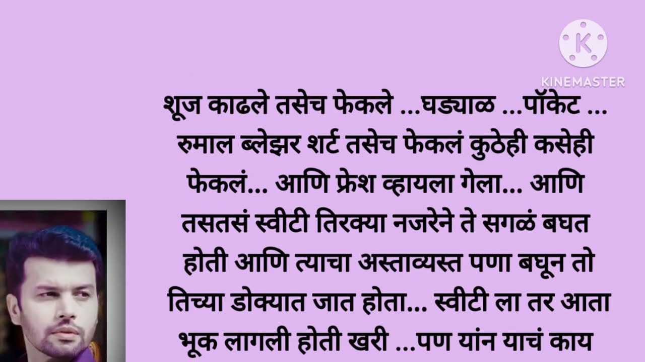 अर्जुन तन्वी hot अंदाज 🔥🥰आर्यन स्विटी मध्ये झालं भांडण 😡(भाग -२३१)marathi story|story Marathi|story|