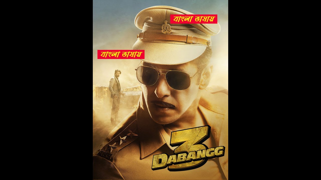 Dabangg 3 2025 Bengali Dubbed Movie