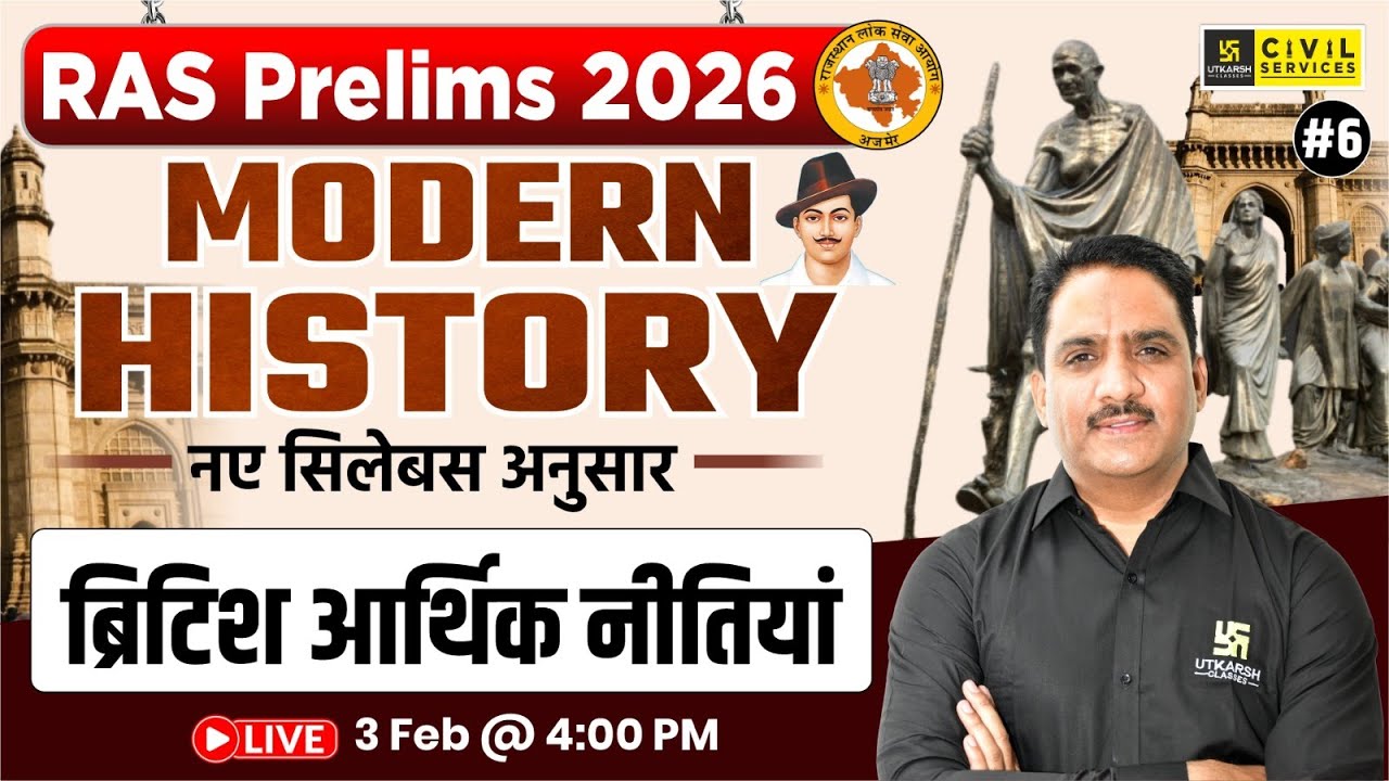 ब्रिटिश आर्थिक नीतियां | British Economic Policies | Modern History for RAS Prelims 2026 |Daulat Sir