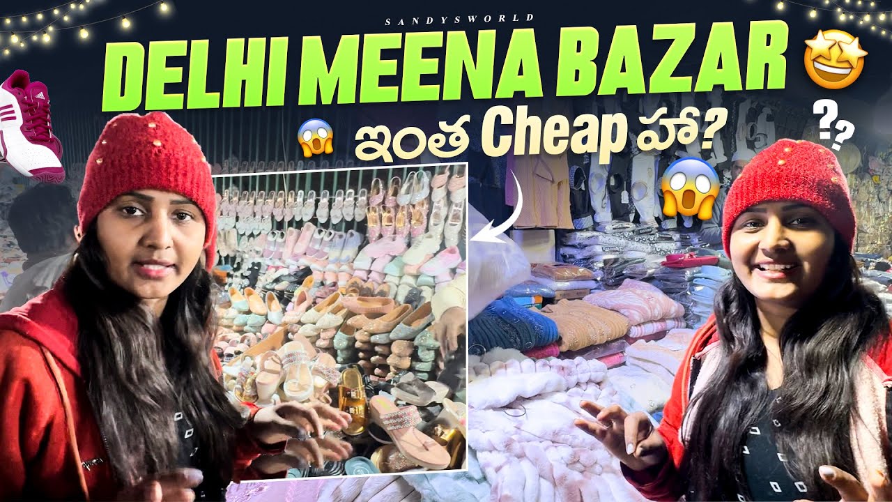 Delhi Meena Bazar lo mari intha ￼cheap ah 😳 #trending #viralvideo #food #delhi #telugu #vlog #travel