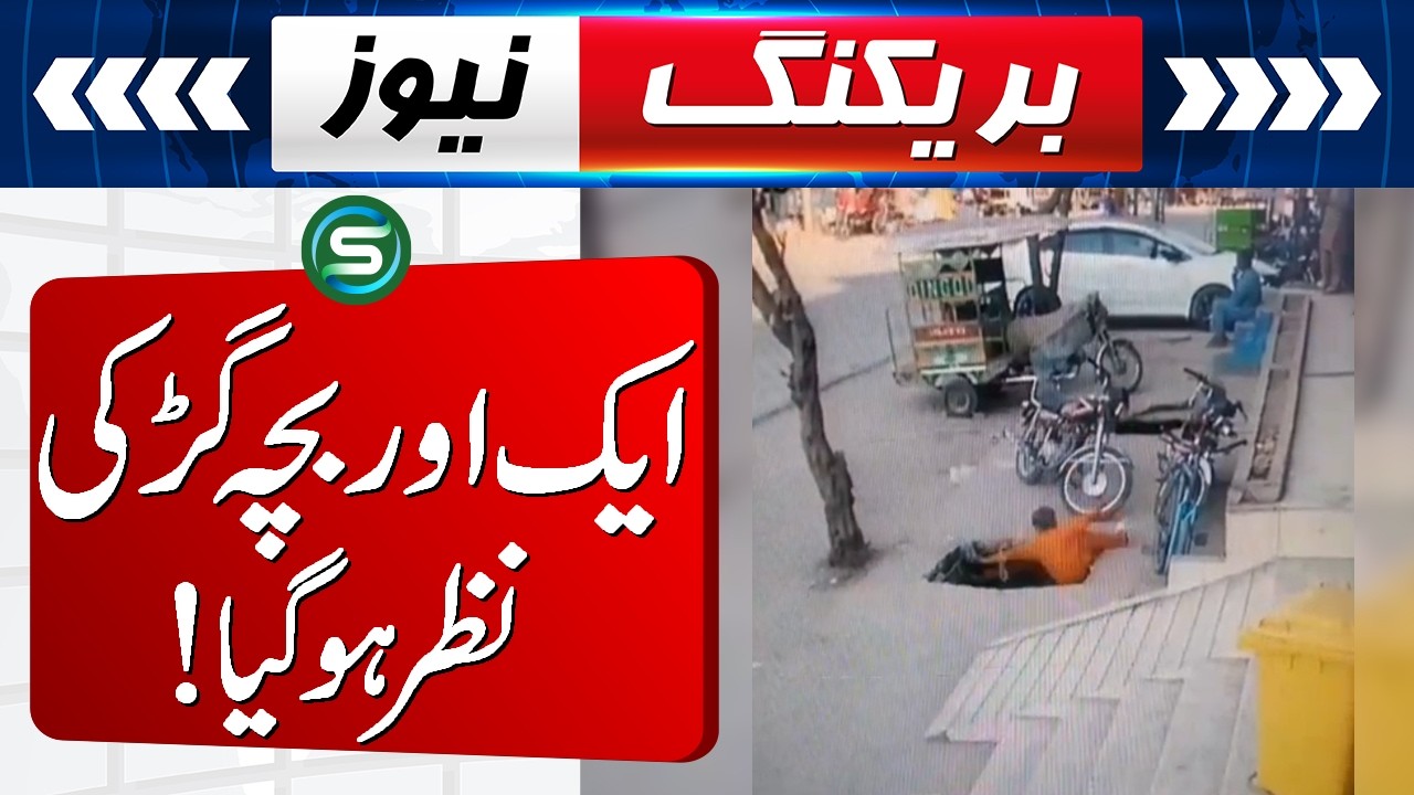 Okara missing person | Punjab police operation | Ramadan price hike | 05:00 Headlines | Special News