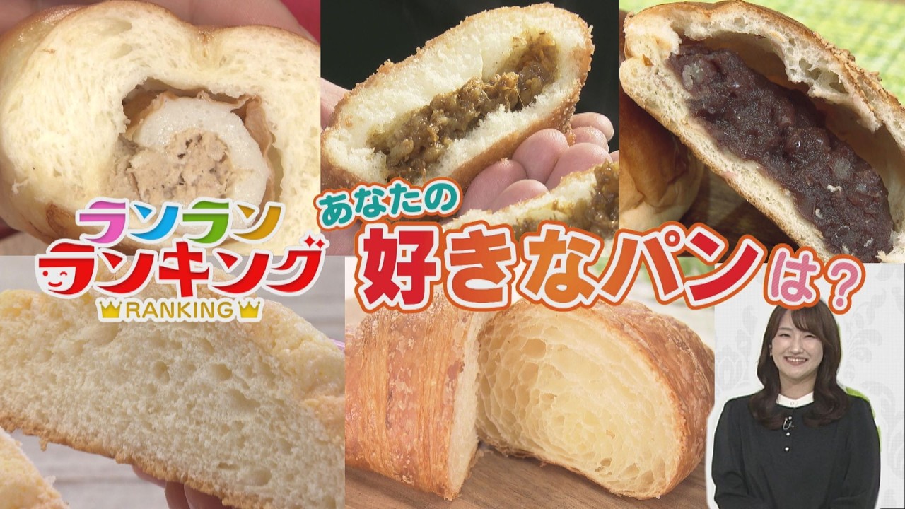 【決定】道民が選ぶ！好きなパン
