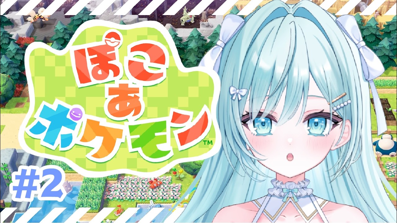 〖 　ぽこ あ ポケモン　 〗 ꒰ঌ 𓈒 𓂃　まったり、ぽこあ！！！ポケセン建設したい！！　かなり久しぶりの昼活♡1時間くらいで終わるはず！！
