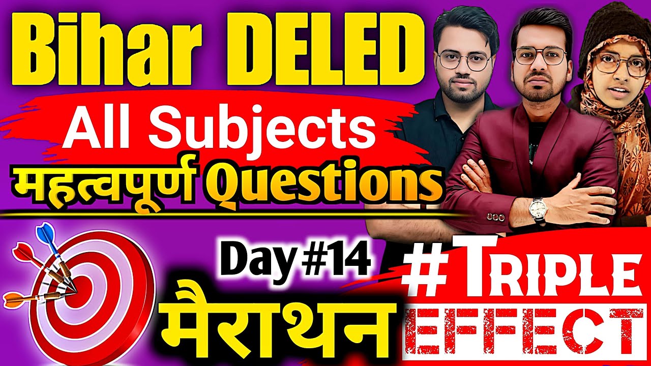 Bihar Deled Exam Day_14 Marathon | Deled all subjects objectives #live #deled_Exam_2025