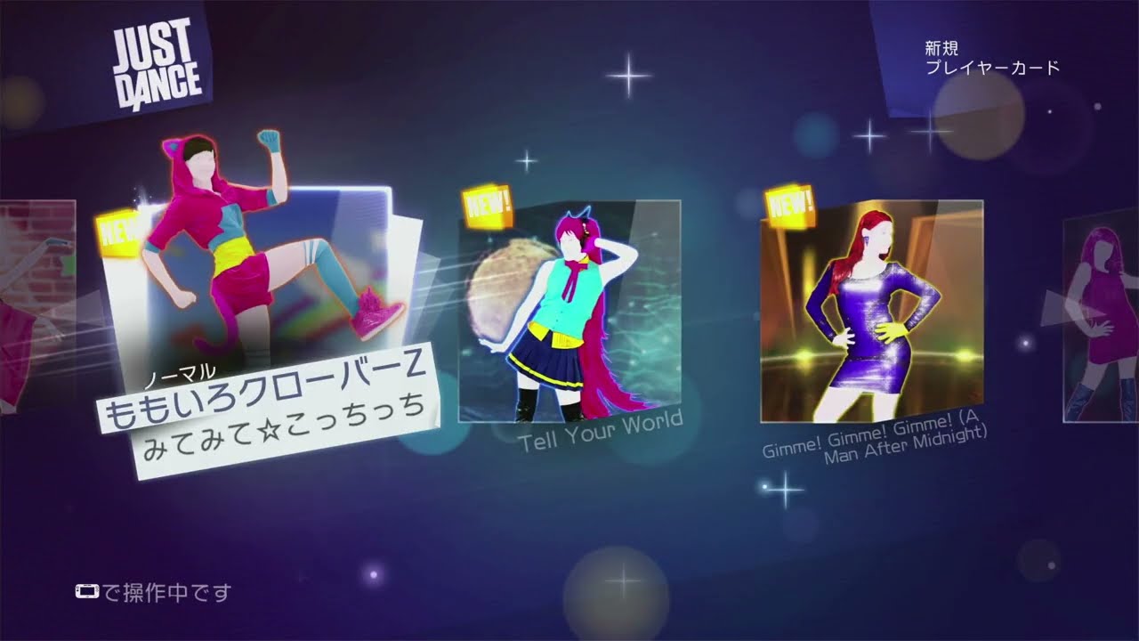 Just Dance Wii U japan ver song list