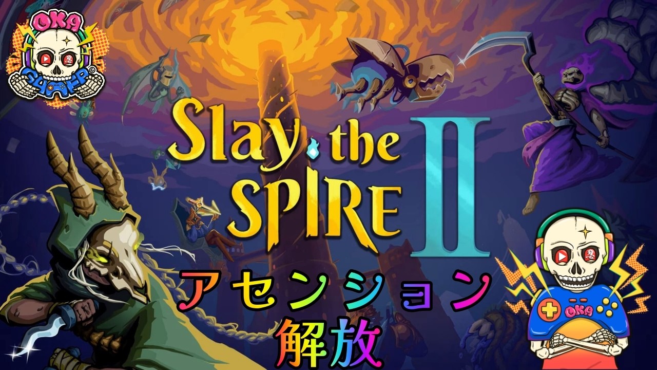 【神ゲー】　リー様とネクロちゃん！【カード】忍びの【slay the spire2】【丘Gamer】