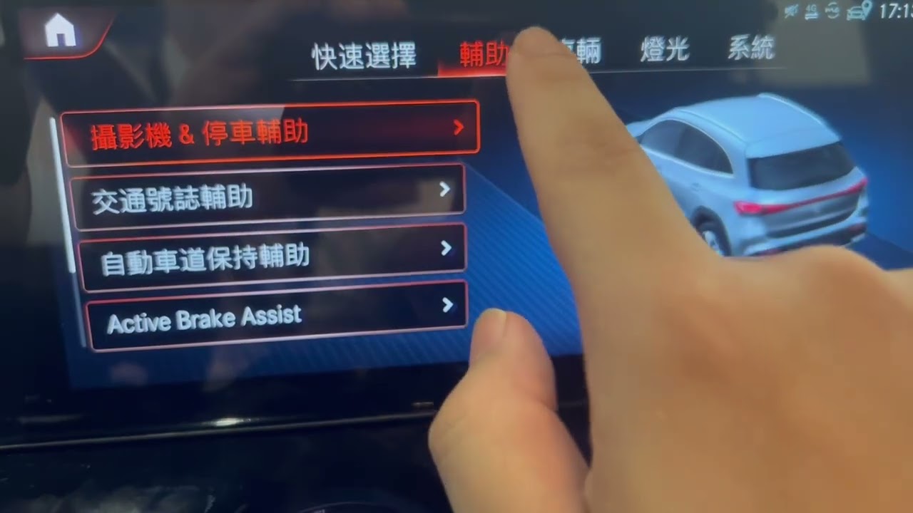 Mercedes-BENZ NGCC車系使用教學 車內篇（#aclass #bclass #amg #NGCC #gla #GLB #CLA #EQA #EQB)多媒體系統 車輛設定 冷氣操作
