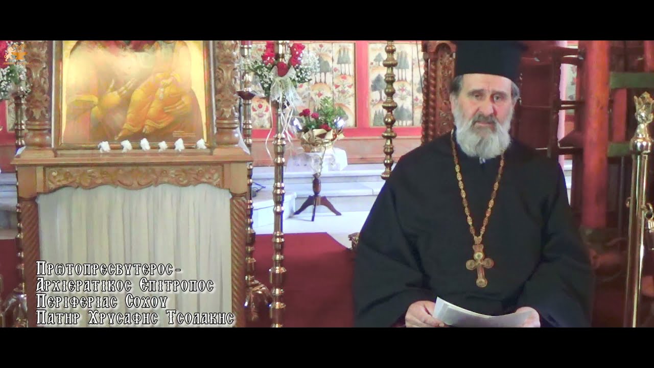 Κυριακή των Βαΐων ,  Ιερός Ναός Αγίου Γεωργίου Σοχού, Δήμου Λαγκαδά