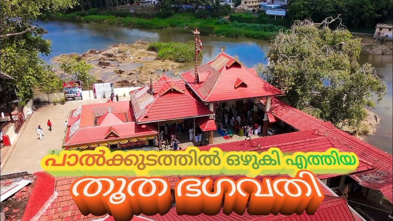 Thootha Sree Bhagavathi is an Ancient Bhadrakali Temple VeryPopular TempleOnThe banksOfRiver Thootha