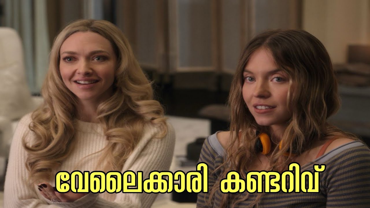 The housemaid 2025 കണ്ടറിവ് 
