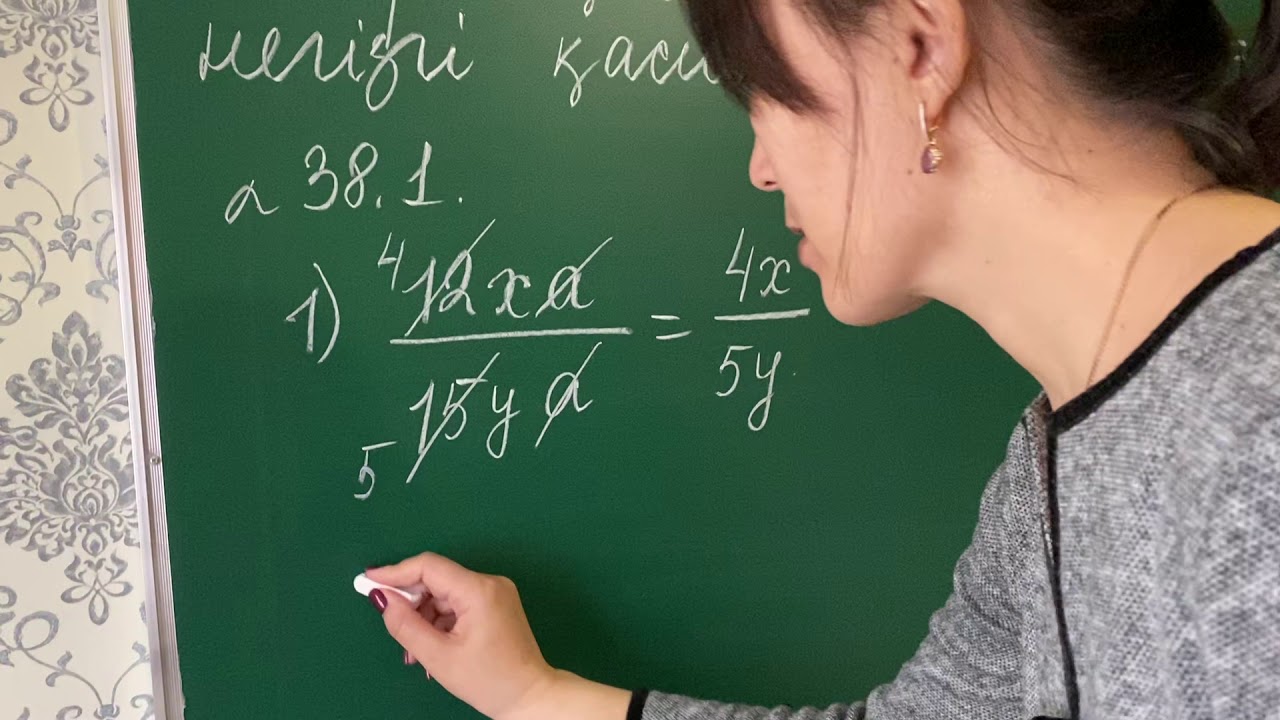 Алгебра 7-сынып. 38.1 есеп, Алгебралық бөлшектердің негізгі қасиеті