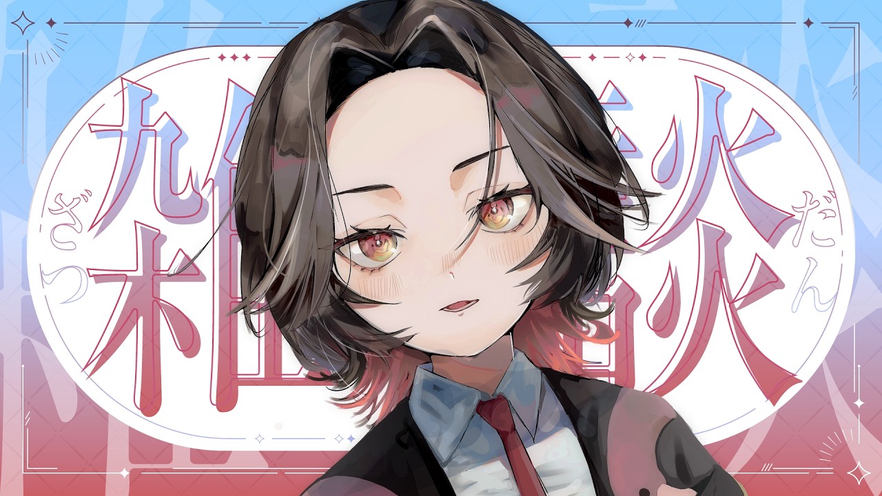 【雑談】まだまだバレンタイン♡【晴紅ラミ / #新人Vtuber 】
