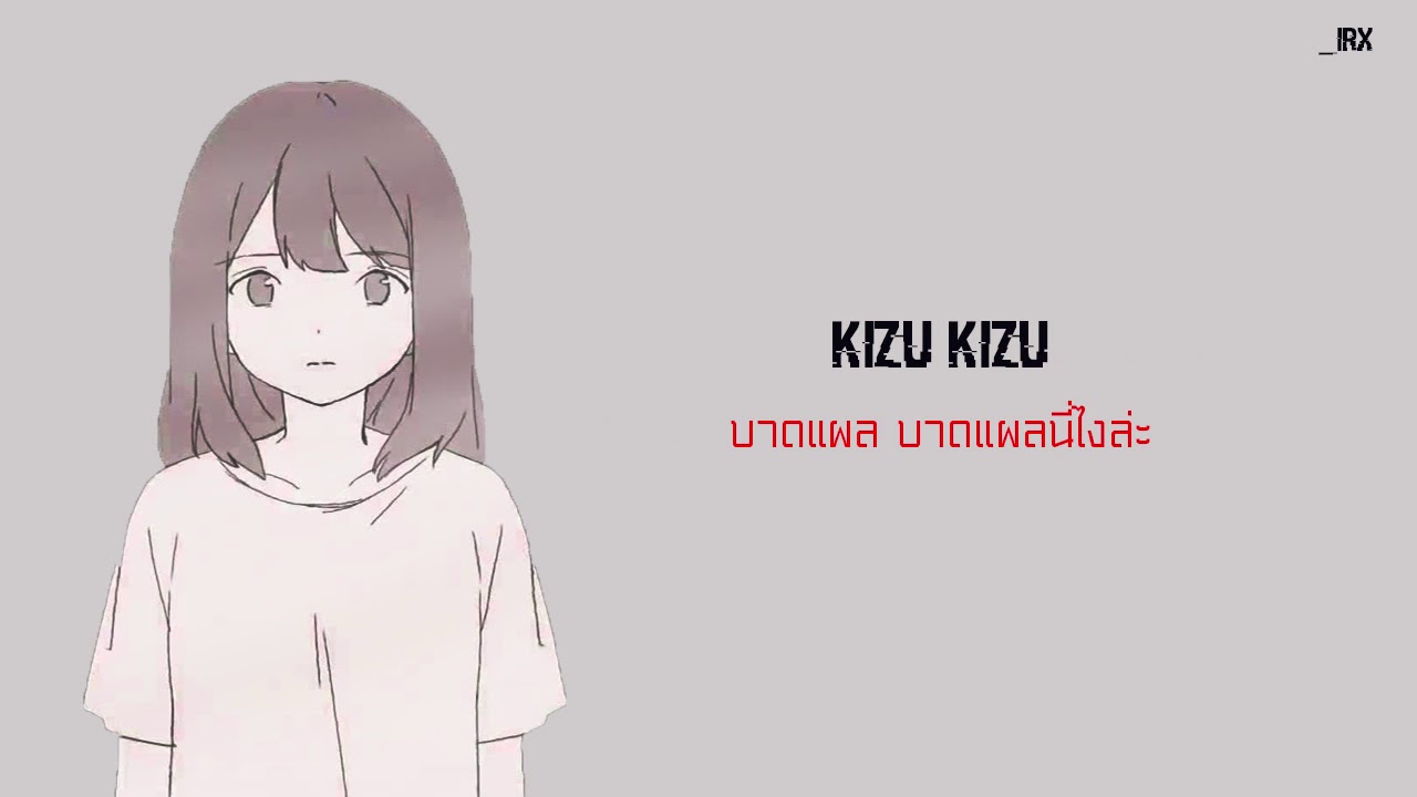 Hollowness 「ホロネス」 - Minami/美波  [Thai sub]