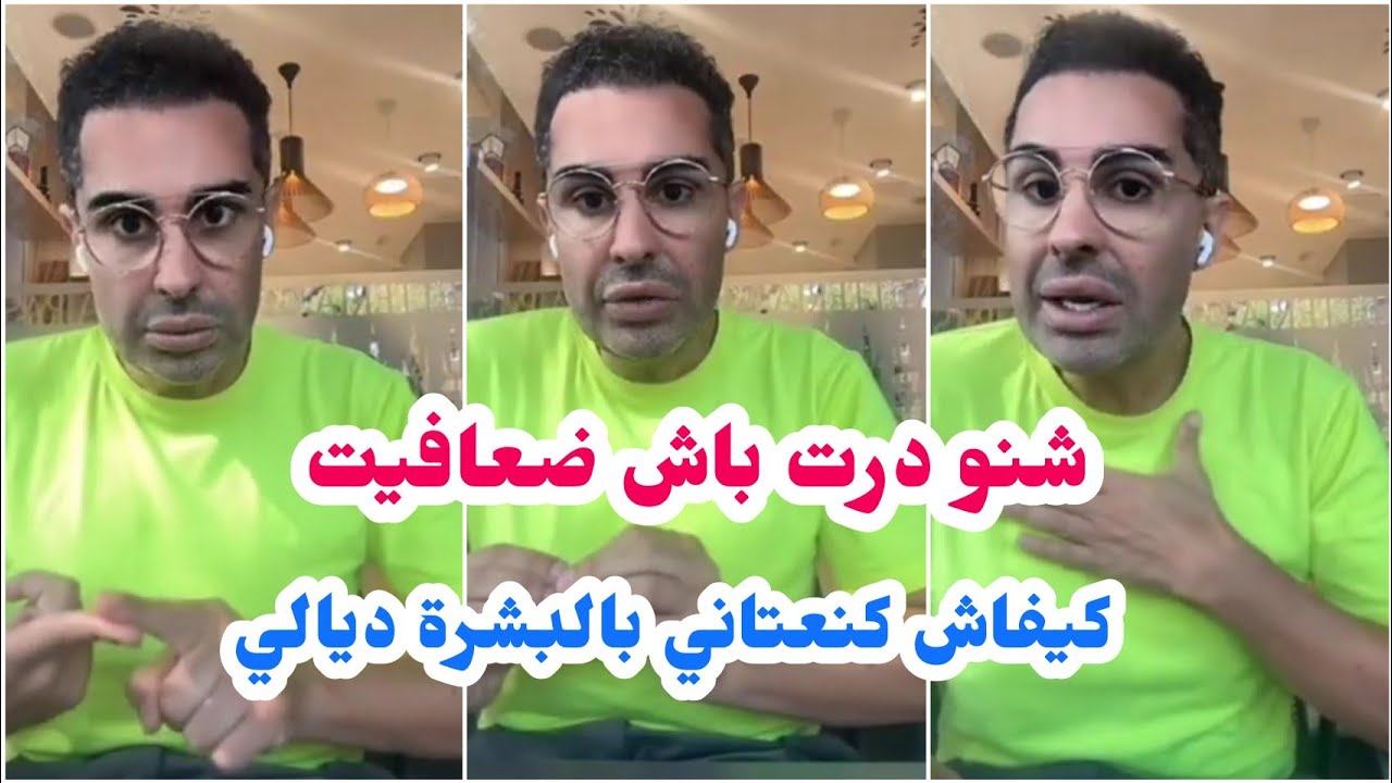 أحسن طريقة لفقدان الوزن/روتين دوك صمد للعناية بالبشرة/+ مواضيع مختلفة و نصائح من القلب مع دوك صمد ❤️