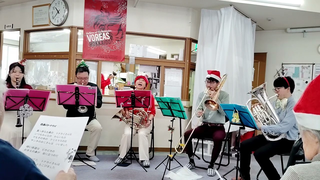 赤鼻のトナカイ / 混成5重奏