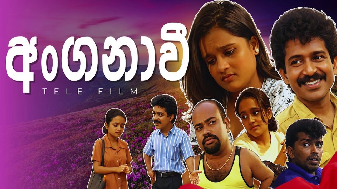 Anganavi (අංගනාවී)  |  Telifilm  |  Teleview Tv