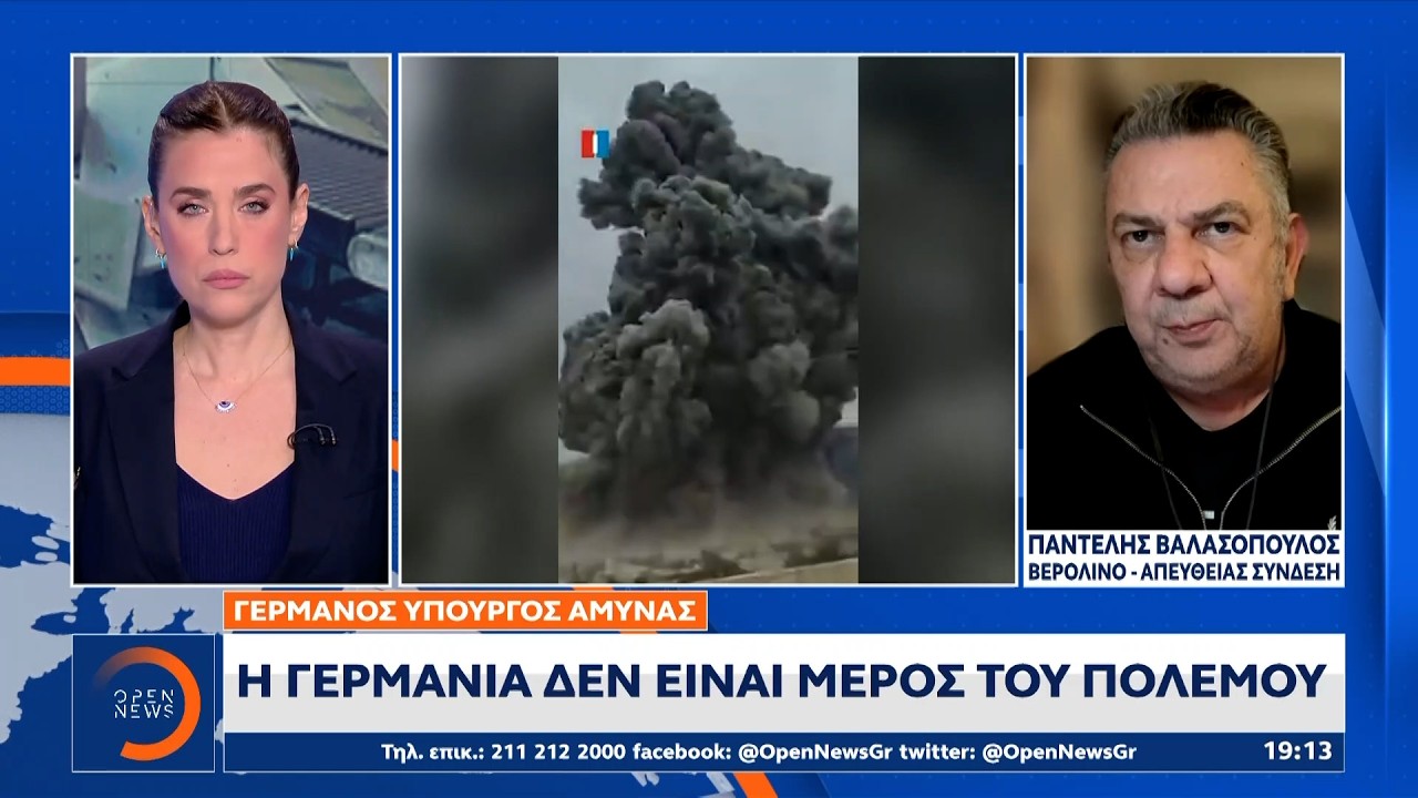 Γερμανός Υπουργός Άμυνας: Η Γερμανία δεν είναι μέρος του πολέμου | Ethnos