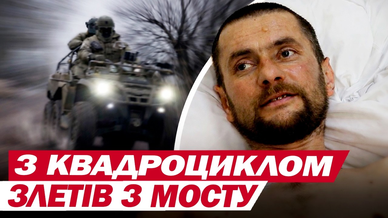 ПЕРЕЛАМАНЕ ВСІ ТІЛО! ЛІКАРІ ДНІПРА роблять неможливе ДЛЯ БІЙЦЯ із ЗАКАРПАТТЯ