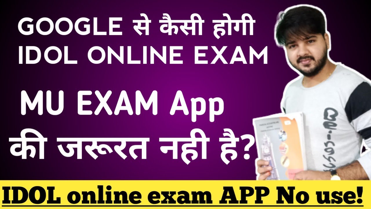 IDOL  All online exam Google se hoga ya  Eklavya app se|TBA, TYBCOM MOCK TEST |Mumbai university|