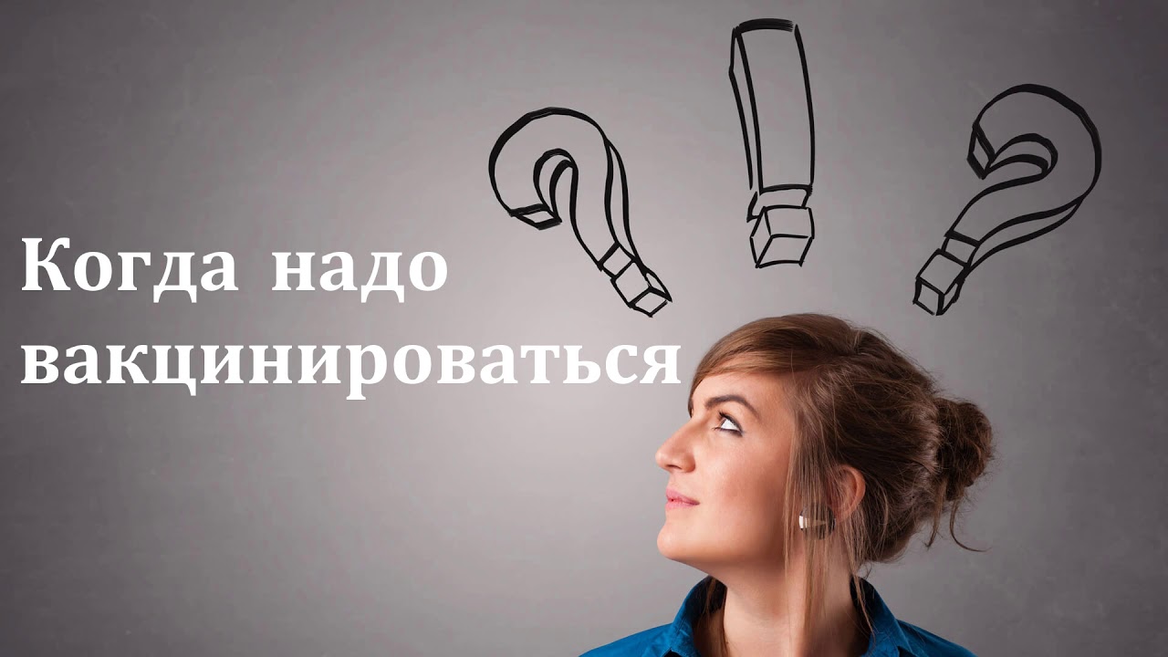 Прививка от клещевого энцефалита:  ЗА и ПРОТИВ