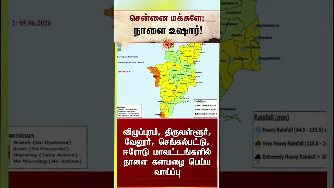 Rain Alert in Chennai | TN Weather Update | சென்னை மக்களே; நாளை உஷார் | Latest News | Sunnews