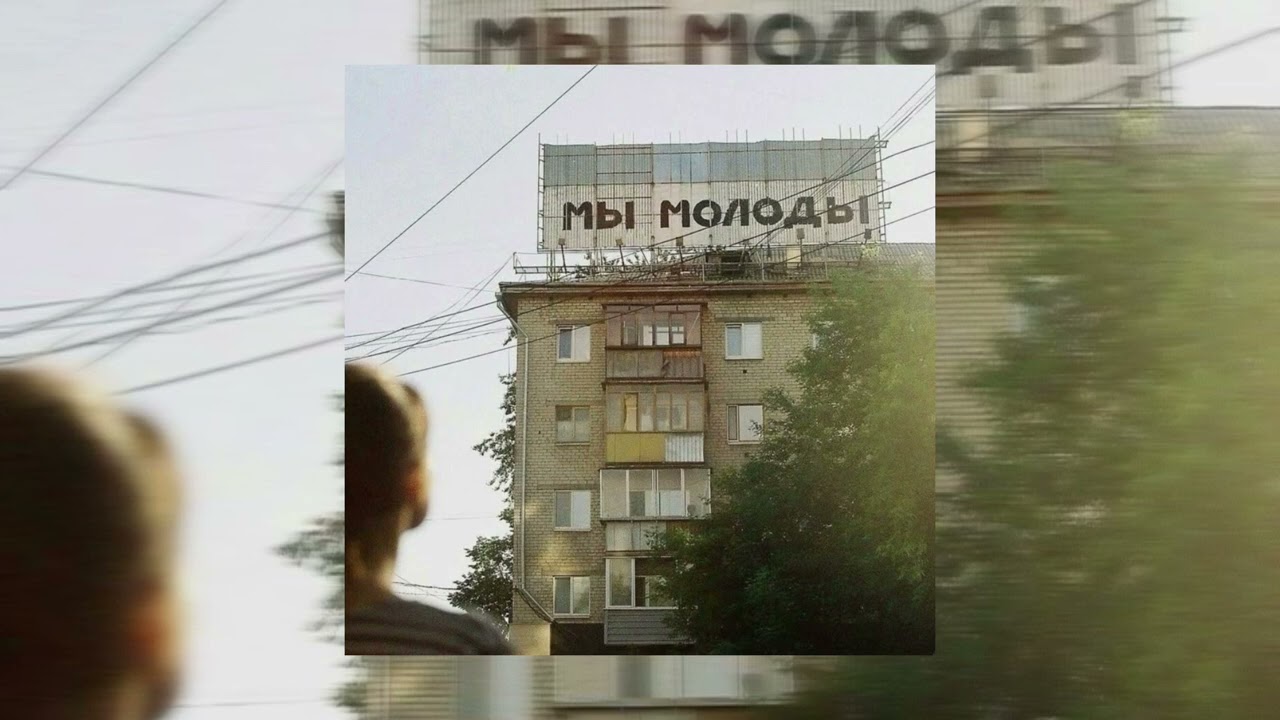 ливень - маршал (speed up) summer vibe