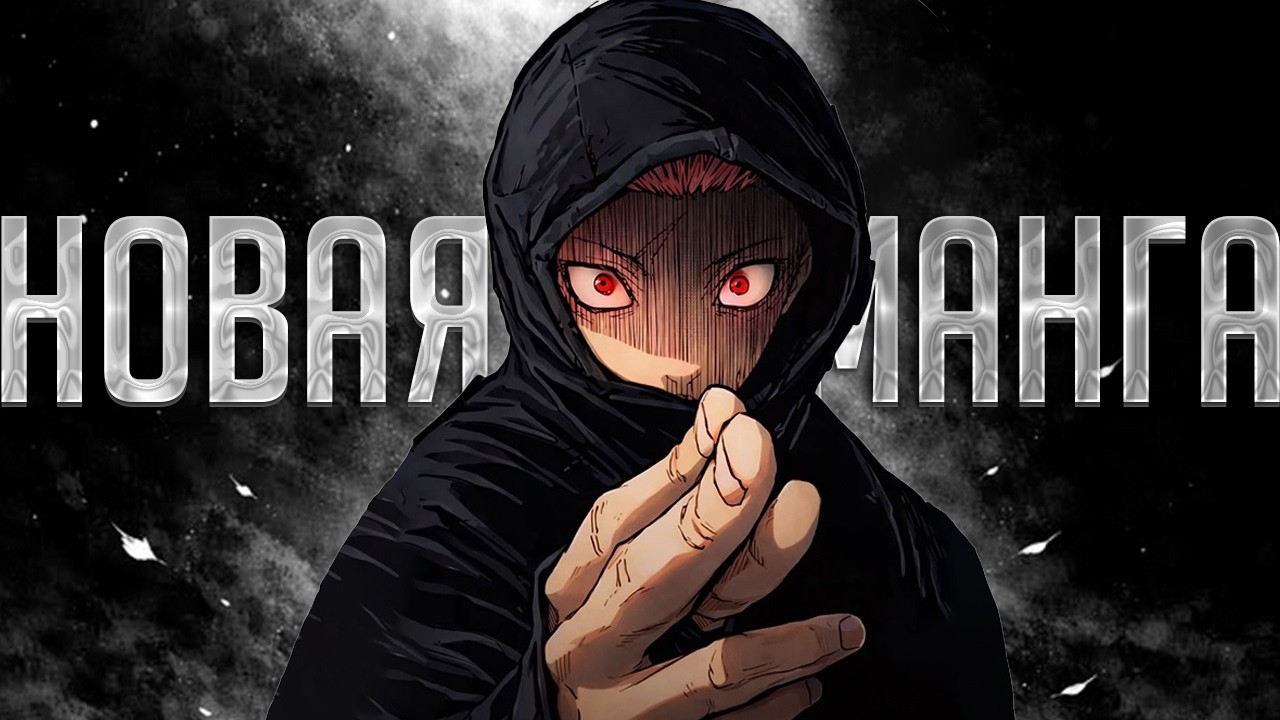 🔥МОДУЛЬ ЭТО ПРИКВЕЛ К НОВОЙ МАНГЕ! ИСТИННЫЙ ПЛАН АКУТАМИ | ШИЗА ТЕОРИЯ |🔥JUJUTSU KAISEN: MODULO 24 🔥