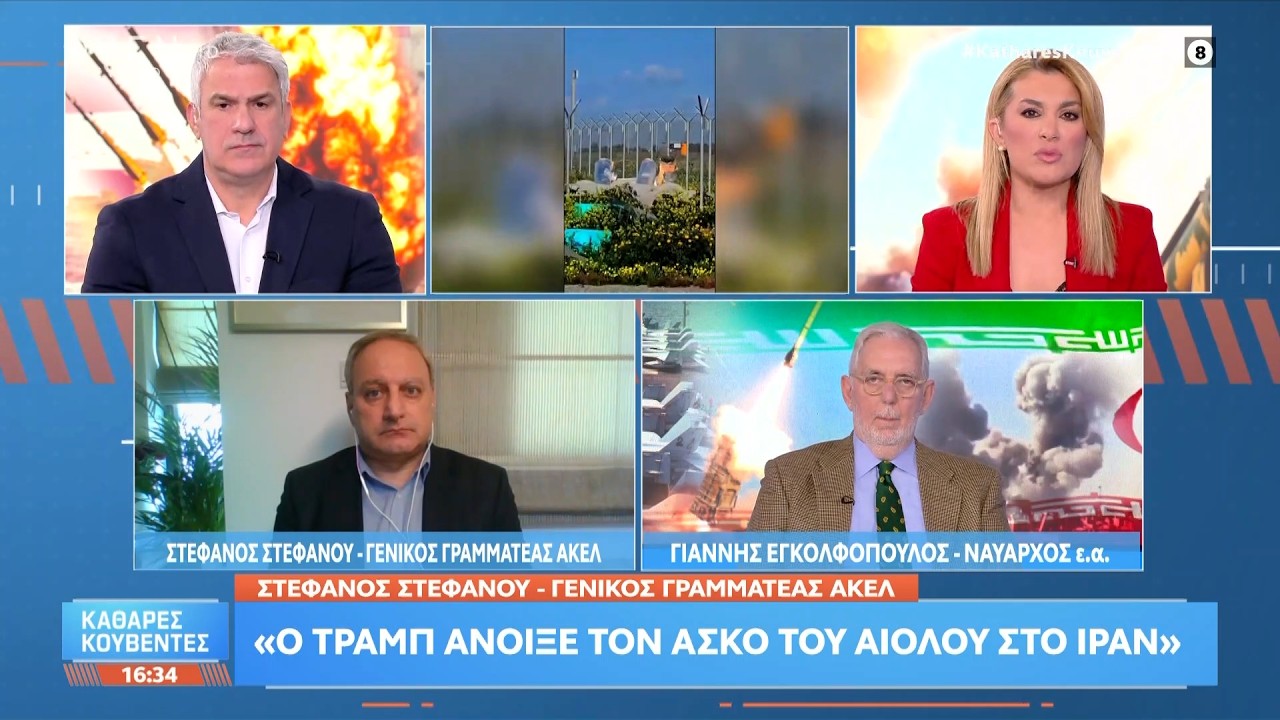 Σ.Στεφάνου: «Ο Τραμπ άνοιξε τον ασκό του Αιόλου στο Ιράν» | Ethnos
