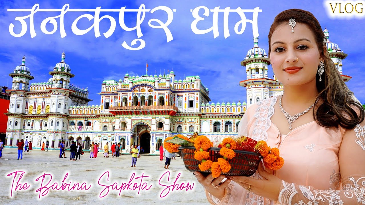 Janakpur dham travel vlog| Things to do while in Janakpur | Janaki temple documentary