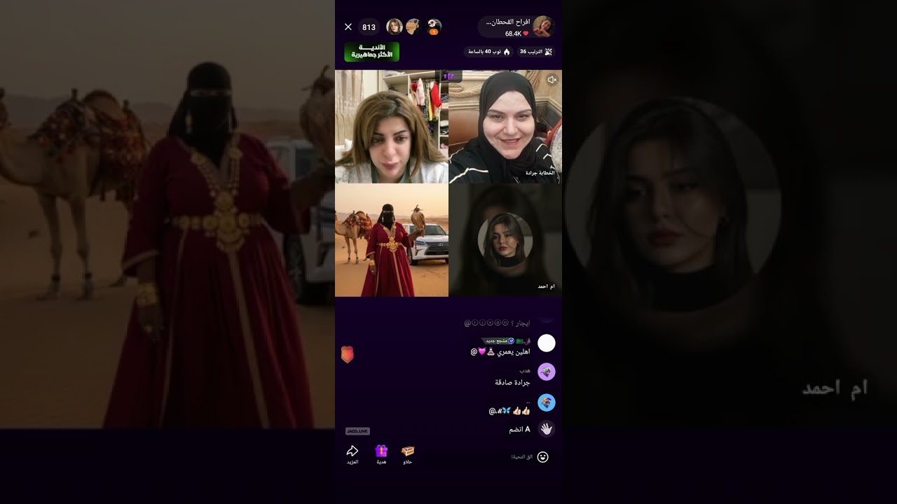 أفراح القحطاني
