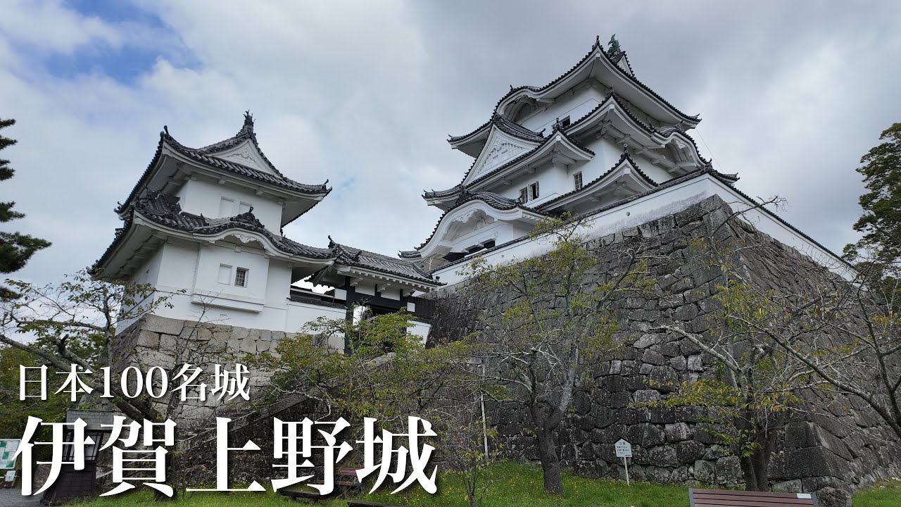 日本100名城　伊賀上野城　圧巻の本丸高石垣　三重県　Iga Ueno Castle 2024