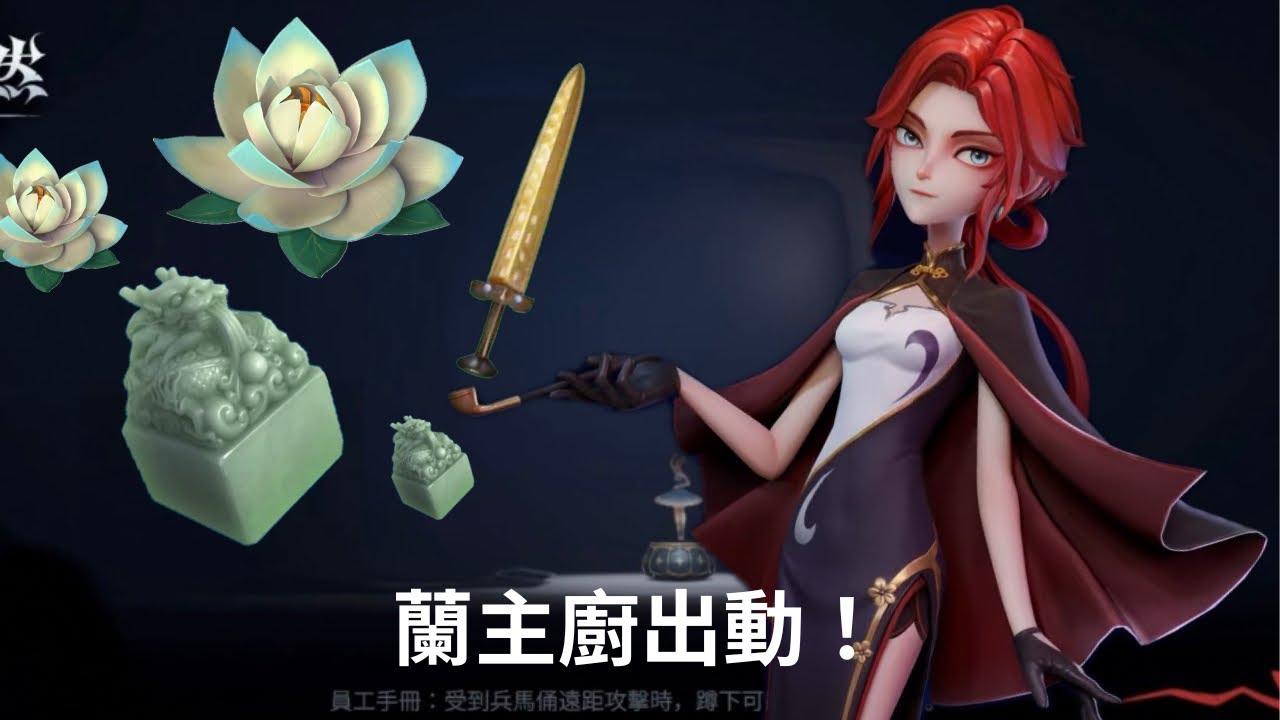 《超自然行動組》蘭主廚這回能不能出金呢！？