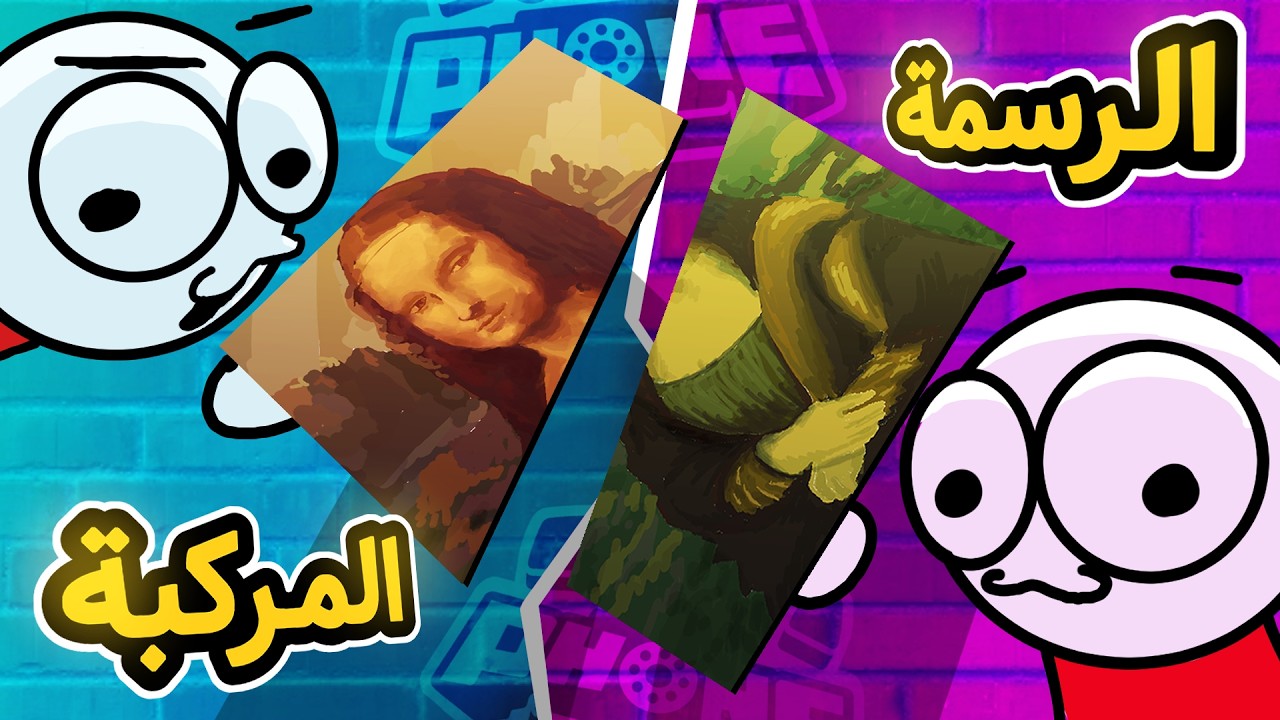 تحدي كمل نص الرسمة في قارتك فون 🤯🔥 ( ذا روك كيوت !! ) | GARTIC PHONE